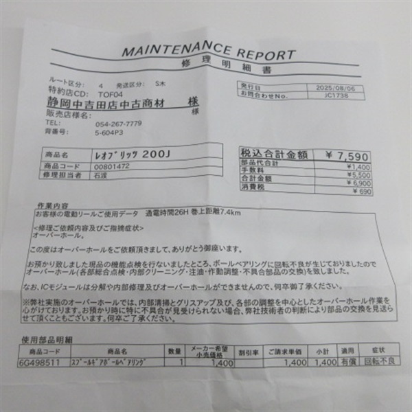 １７レオブリッツ２００Ｊ